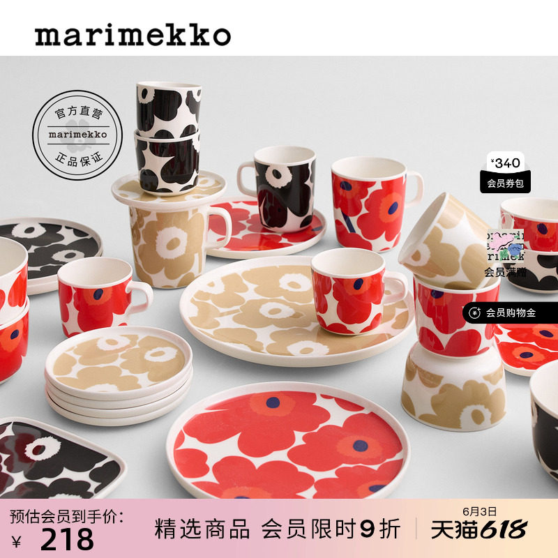 Marimekko【Unikko游霓可印花】陶瓷马克杯250ml居家餐瓷