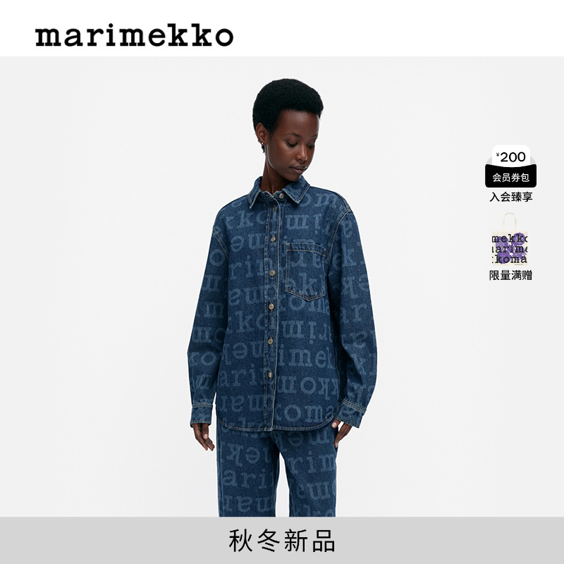 Marimekko25早秋【丹宁系列】Maridenim Vaihe牛仔衬衫商场同款