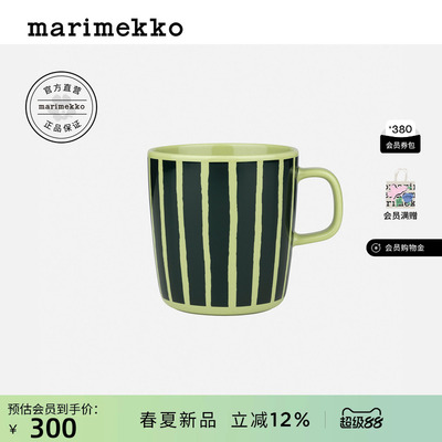 Piccolo印花马克杯400ml