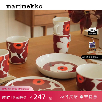新年礼物Marimekko【Unikko印花】秋冬家用马克杯/餐盘/碗