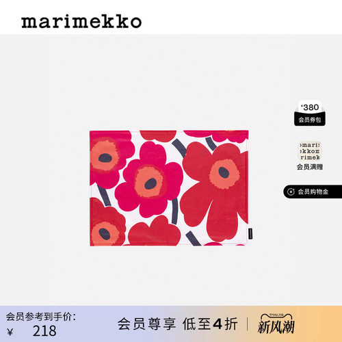 Unikko游霓可印花红色桌用餐垫