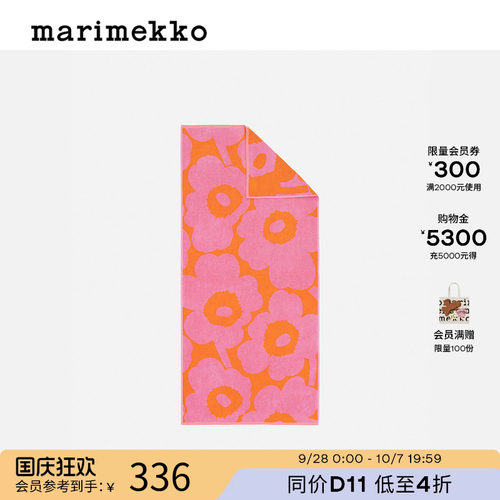 浴巾70X150CM26春夏新品