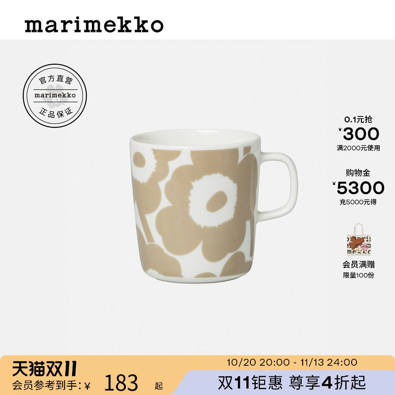 Marimekko【Unikko游霓可】马克杯咖啡杯400ml大容量