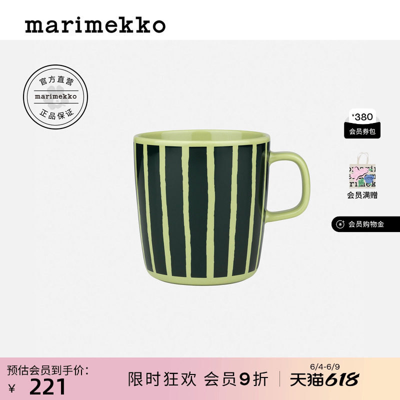 Marimekko【Piccolo印花】条纹咖啡杯马克杯对杯400ml26早春新款