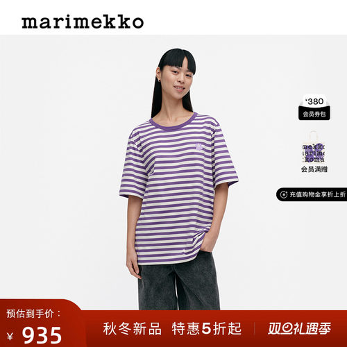 圣诞礼物Marimekko【TASARAITA印花】25早秋男女同款时尚短袖T恤