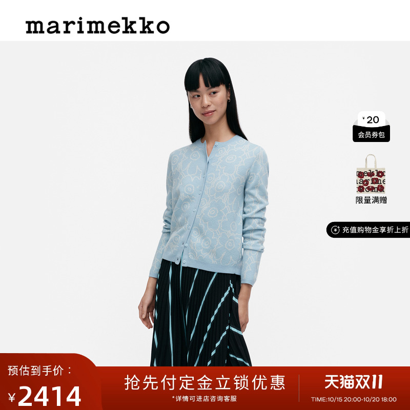 【双11预售】Marimekko【Unikko游霓可】25早秋女士长袖针织开襟
