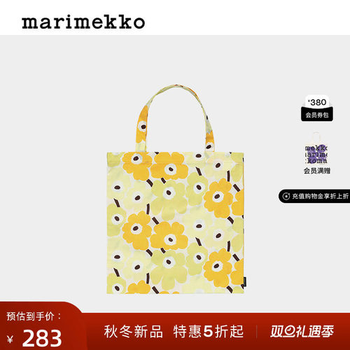 圣诞礼物Marimekko【Unikko游霓可印花】25早秋轻便百搭帆布包