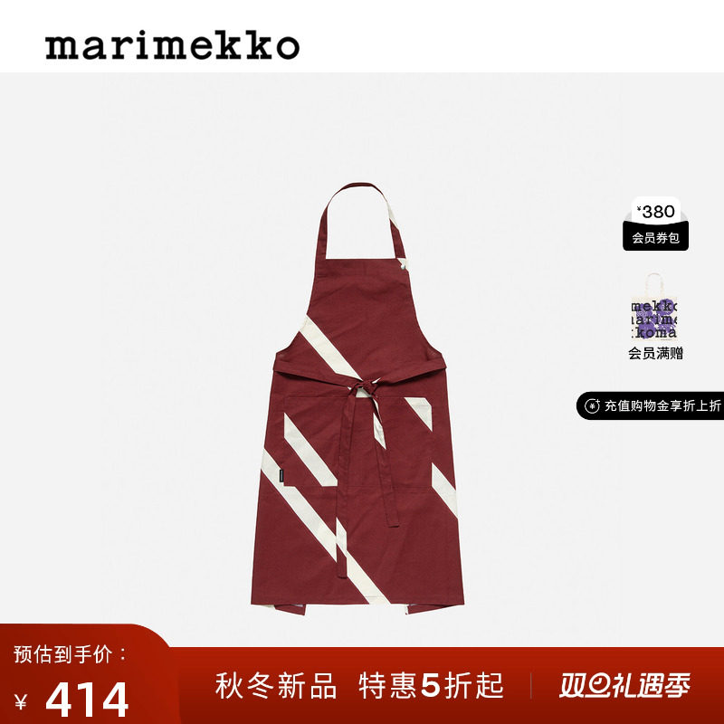 圣诞礼物Marimekko玛莉美歌2025秋冬新品BASSO印花围裙