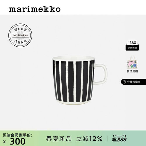 Marimekko【Piccolo印花】家用马克杯400ml竖条纹图案26早春新款