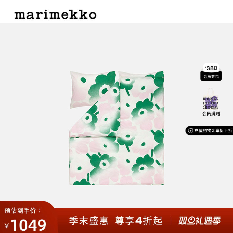 圣诞礼物【Unikko游霓可印花】Marimekko2025早春双层被套