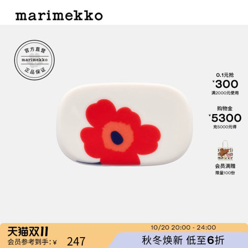 玛莉美歌游霓可印花筷托2件套