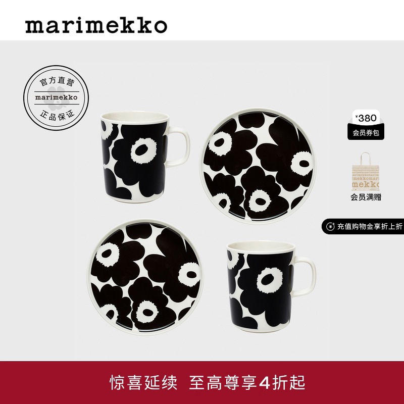 Unikko游霓可印花餐盘套装