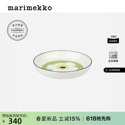 Marimekko深口盘20.5CM