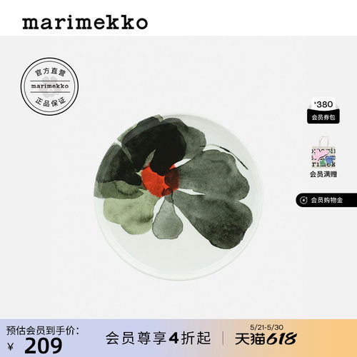 Marimekko新款Valssi印花简约家用餐盘20cm