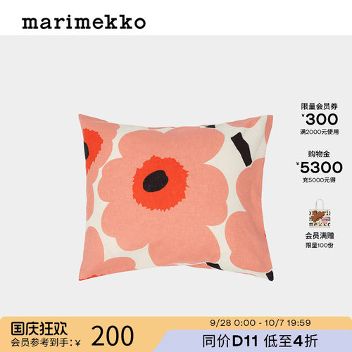 Unikko游霓可印花枕套50X70CM