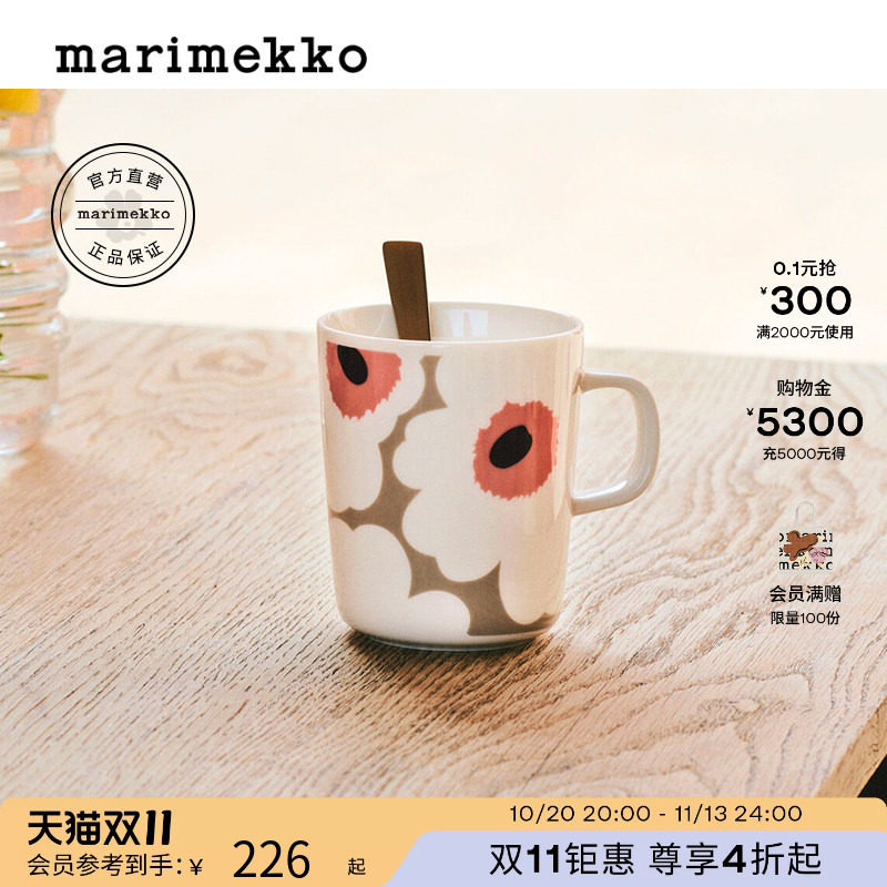 Marimekko 【Unikko印花】马克杯咖啡杯250ml/400ml