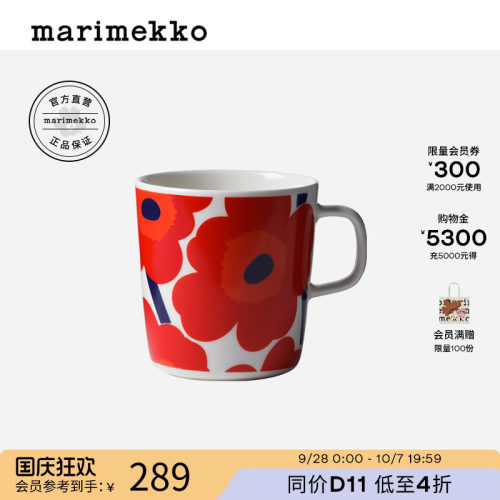 Marimekko马克杯陶瓷印花咖啡