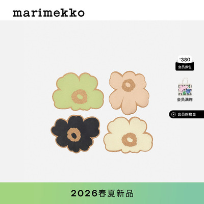 Marimekko【Unikko游霓可】软木杯垫套装26早春新款