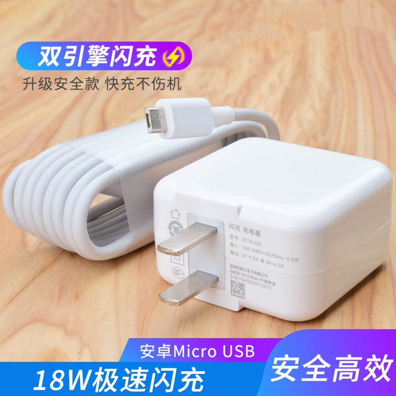 适用y51s充电器vivoy51s闪充ivo丫70s双引擎v2002a数据线18瓦9v2a