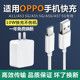 适用0PP0 a55手机充电器10W瓦5V2A快充数据线oppo a55充电头