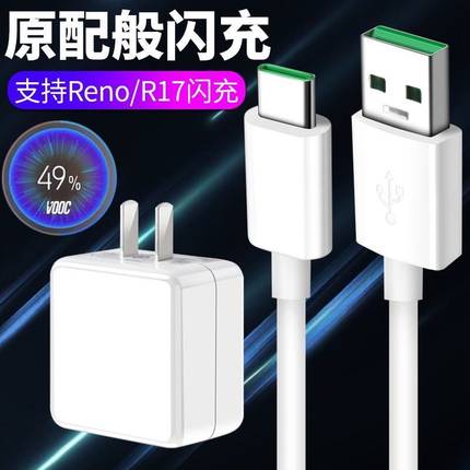 适用oppoA11XA91Reno2R17闪充充电器线出极原装K3typec快充数据线