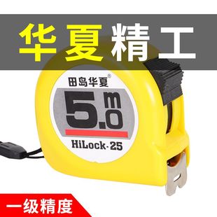 5.5米5米7.5米加厚耐磨木工盒尺雙面字防摔圈尺耐用 卷尺同款