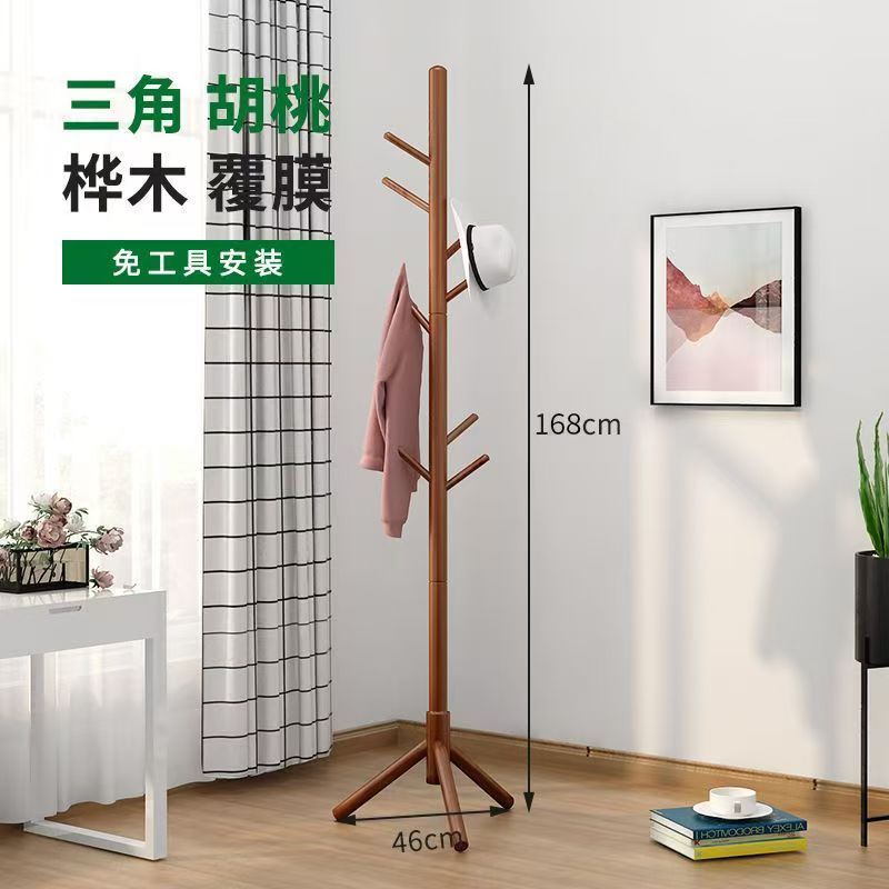 实木衣架落地卧室落地挂衣架家用挂衣置物架衣服挂架挂衣杆衣帽架