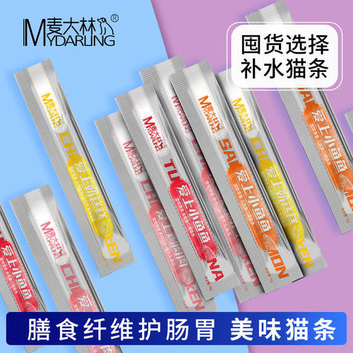 麦大林猫条妙鲜包湿粮幼猫成猫流质营养增肥发腮品质猫咪宠物食品