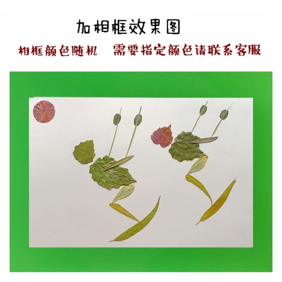 幼儿学生diy材料真树叶画作品冬天运动会项目滑雪花样滑冰雪橇
