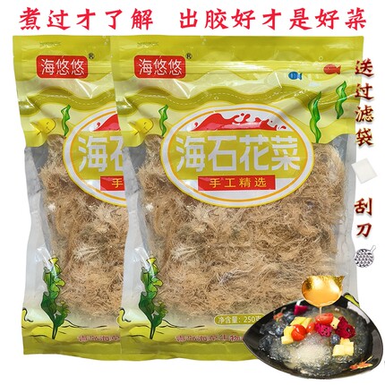 海悠悠海石花草石花膏四果汤材料石花爽岩衣胶冻洋菜膏海凉粉冻菜