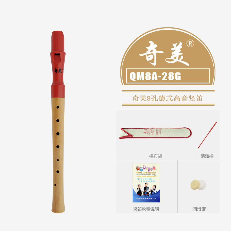 诗享竖笛8孔初学德式高音成人半木质笛子学生入门八孔儿童竖笛