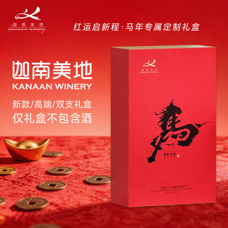 【红酒礼盒】时尚精美创意礼盒单支 双支装