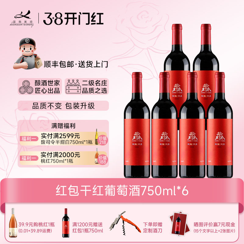 迦南美地正品宁夏干红葡萄酒红包赤霞珠红酒750ml整箱官方旗舰店