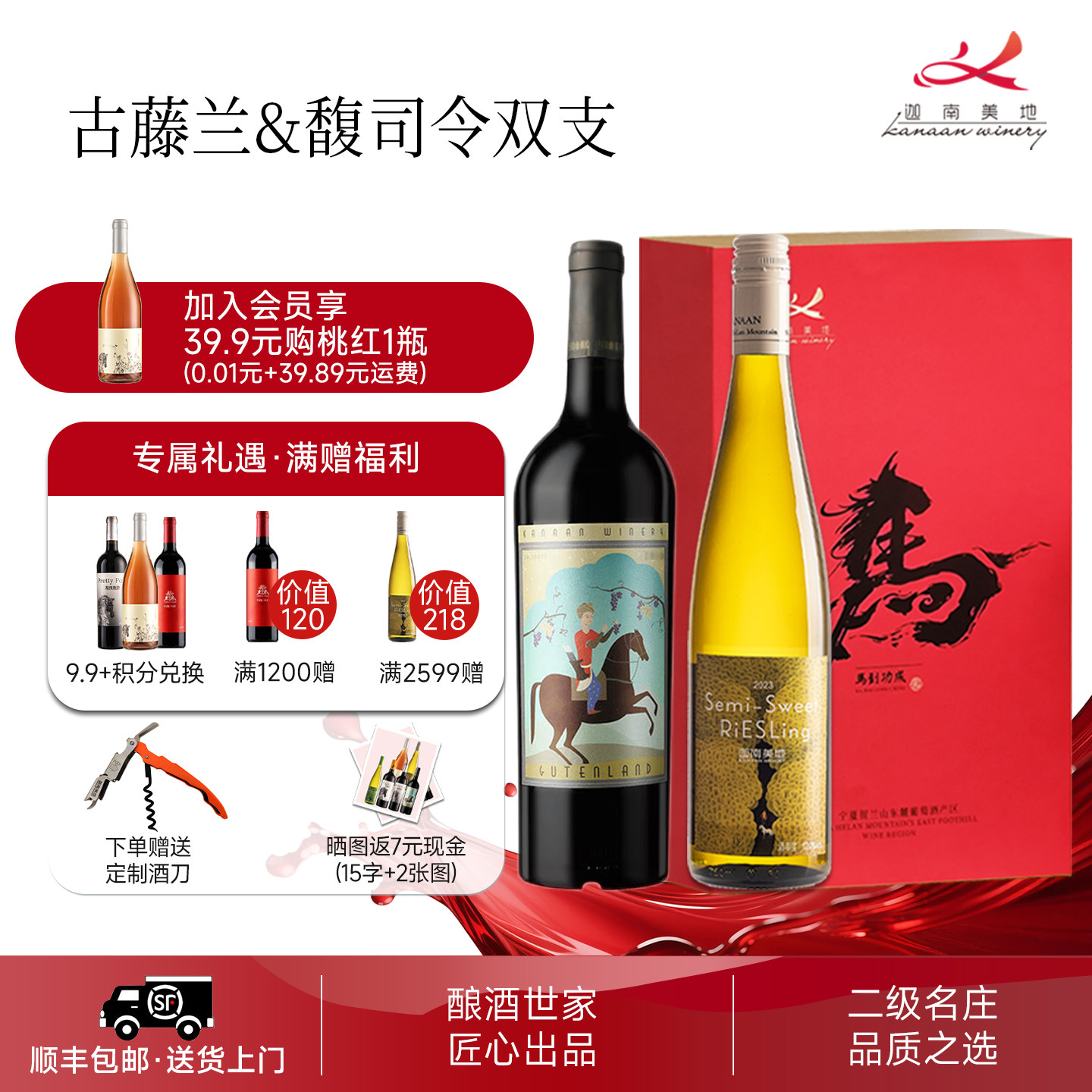 迦南美地古藤兰赤霞珠馥司令葡萄酒礼盒套装2支宁夏红酒750ml