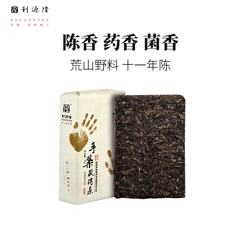 安化黑茶利源隆手筑茯砖茶