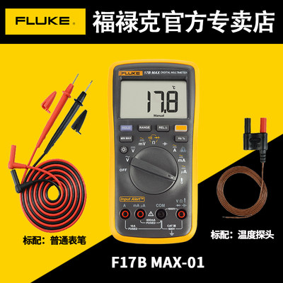 022款福禄克数字万用表FLUE127BMAX F15BK+101 106 107高精度