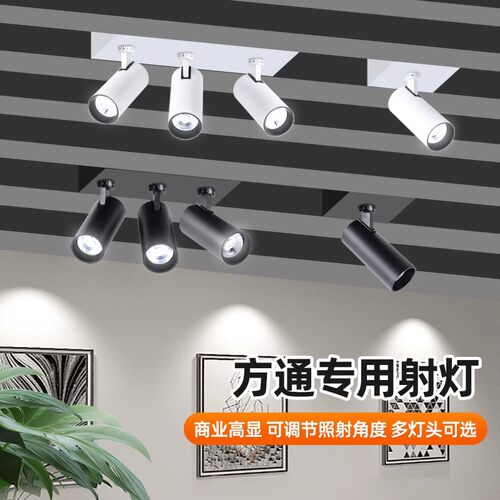方通射灯LED格栅灯7公分方通筒灯COB双头斗胆灯铝方通吊顶专用灯