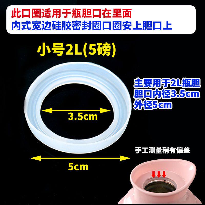 热水瓶口密封圈保温壶暖