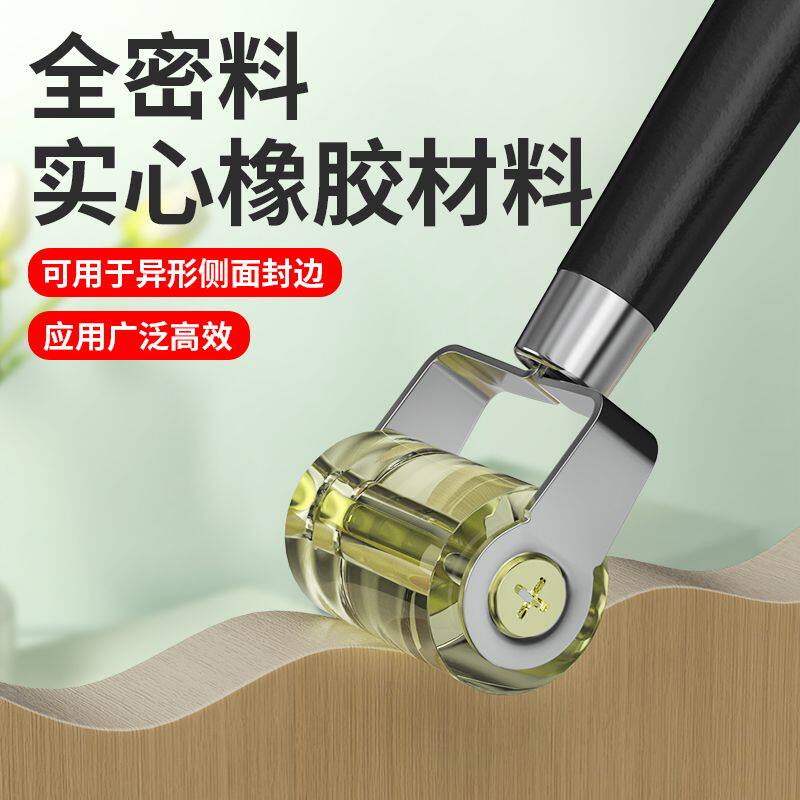 柜子封边条神器手工压轮