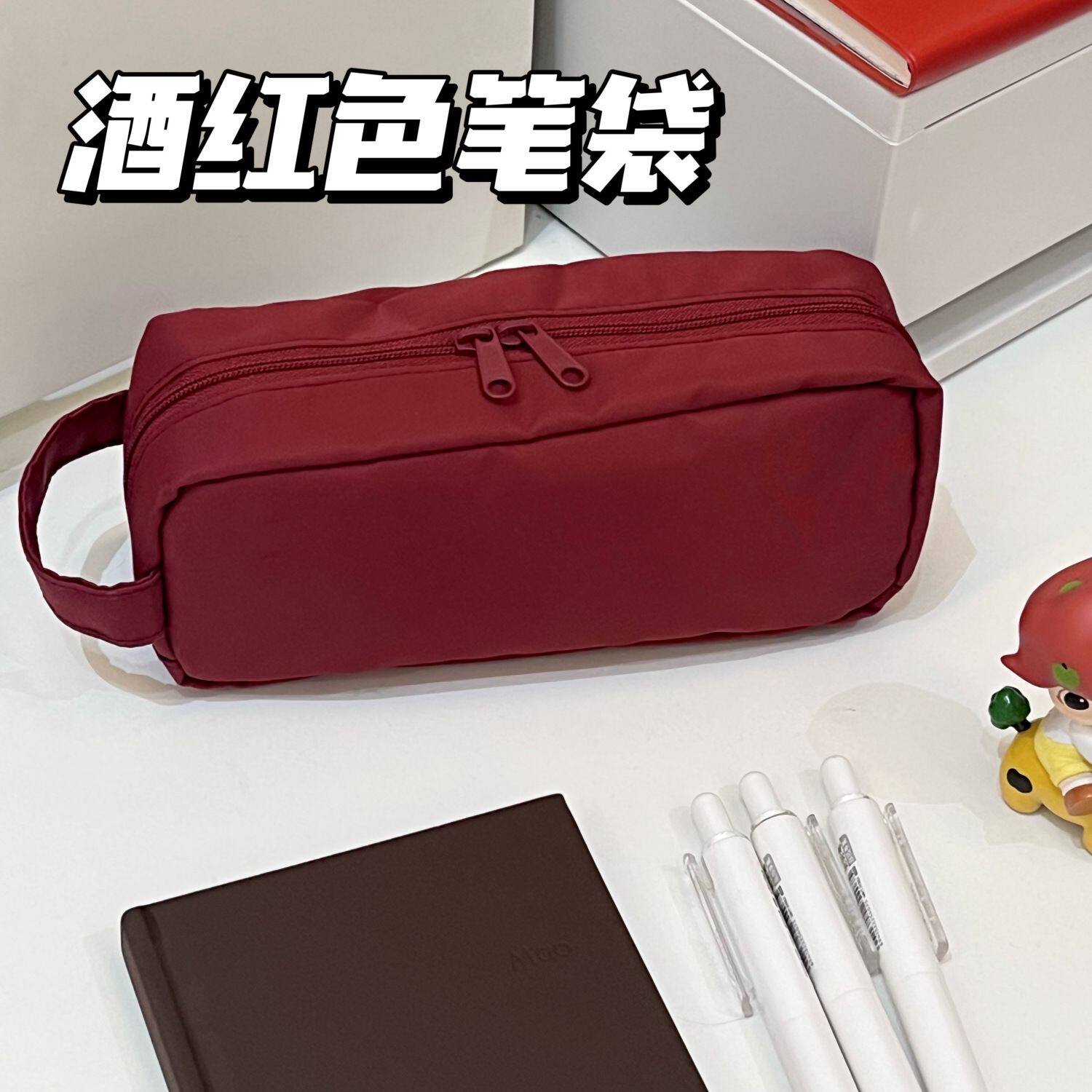 差生文具盒日系简约酒红