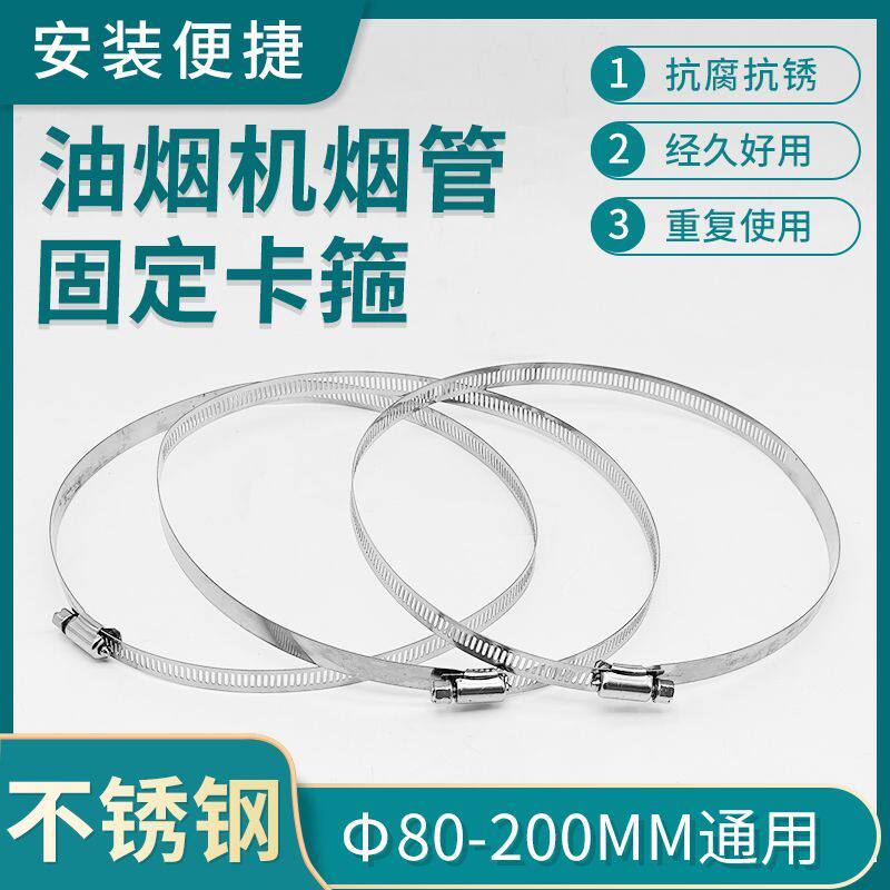 抽油烟机排风管固定器卡