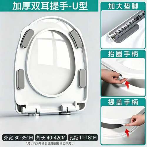 马桶专用盖子通加厚缓降