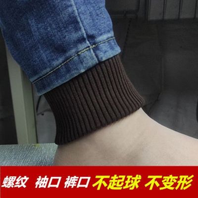 牛仔裤加长接边改袖口裤口不起球罗纹裤脚口加长松紧带螺纹边辅料