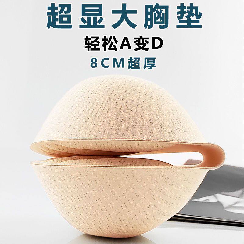 胸罩内垫片泰国天然乳胶胸垫插片加厚聚拢显大文胸内垫内衣运动替