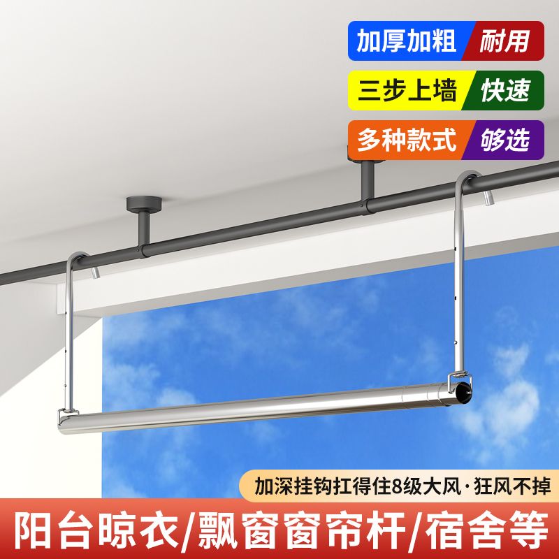 晒被子支撑杆家用晒被子神器室内阳台晾衣架单杆伸缩晾衣杆晾衣服