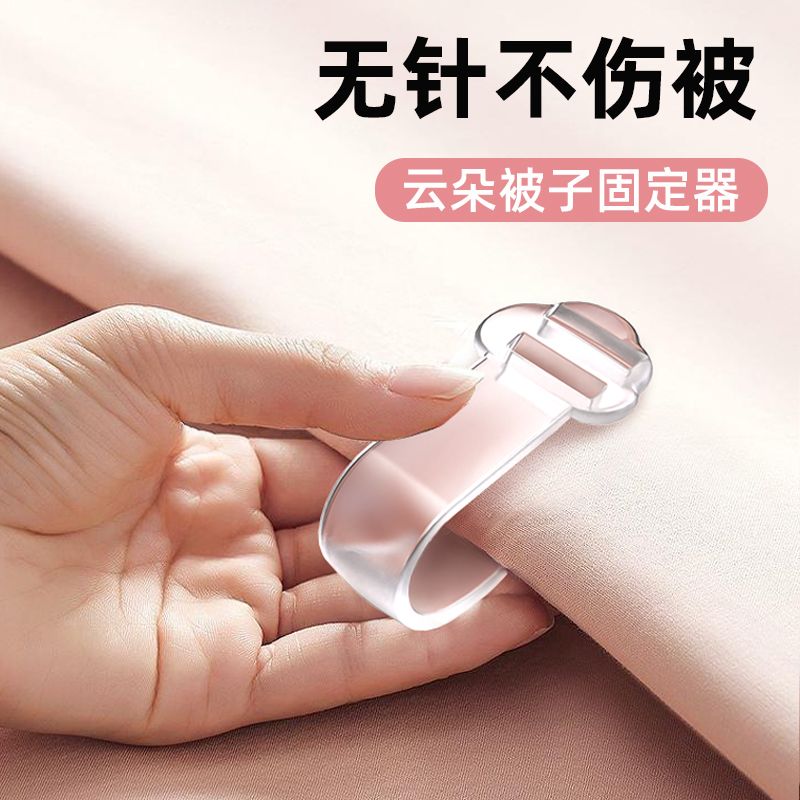 防被子掉床神器固定器无