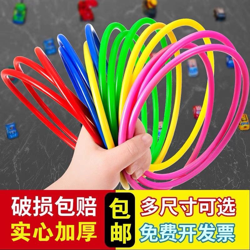套圈圈的圈子套圈圈环摆地摊专用套圈环儿童套圈玩具塑料套圈幼儿 - 实物图