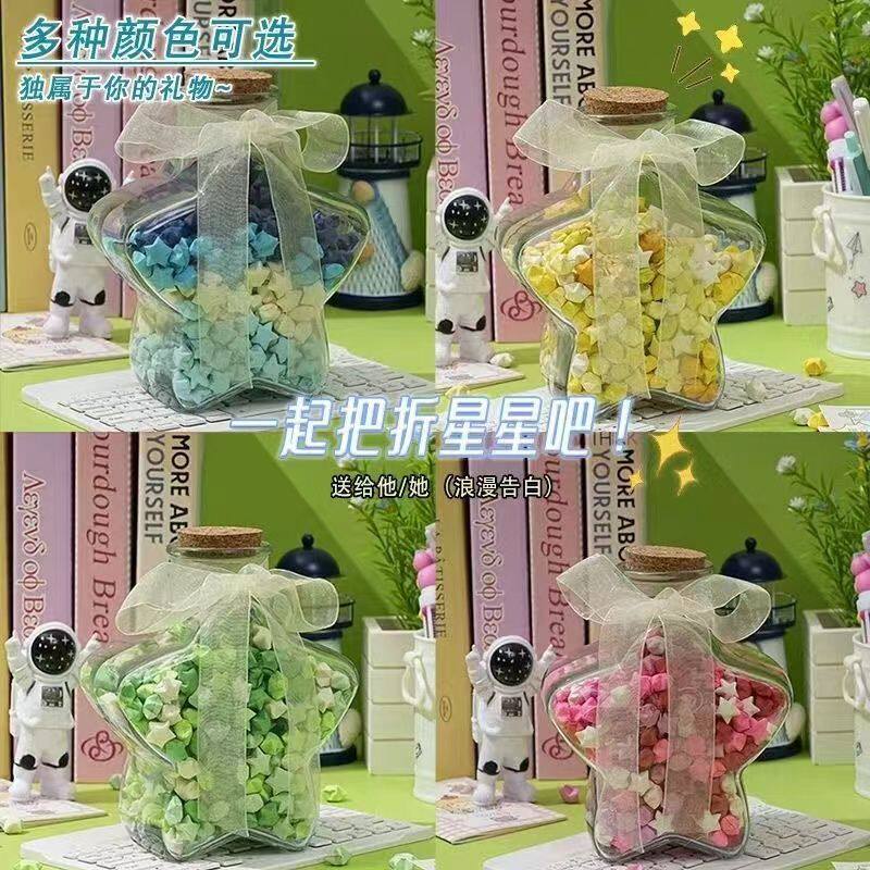 星星纸和玻璃瓶小红书同
