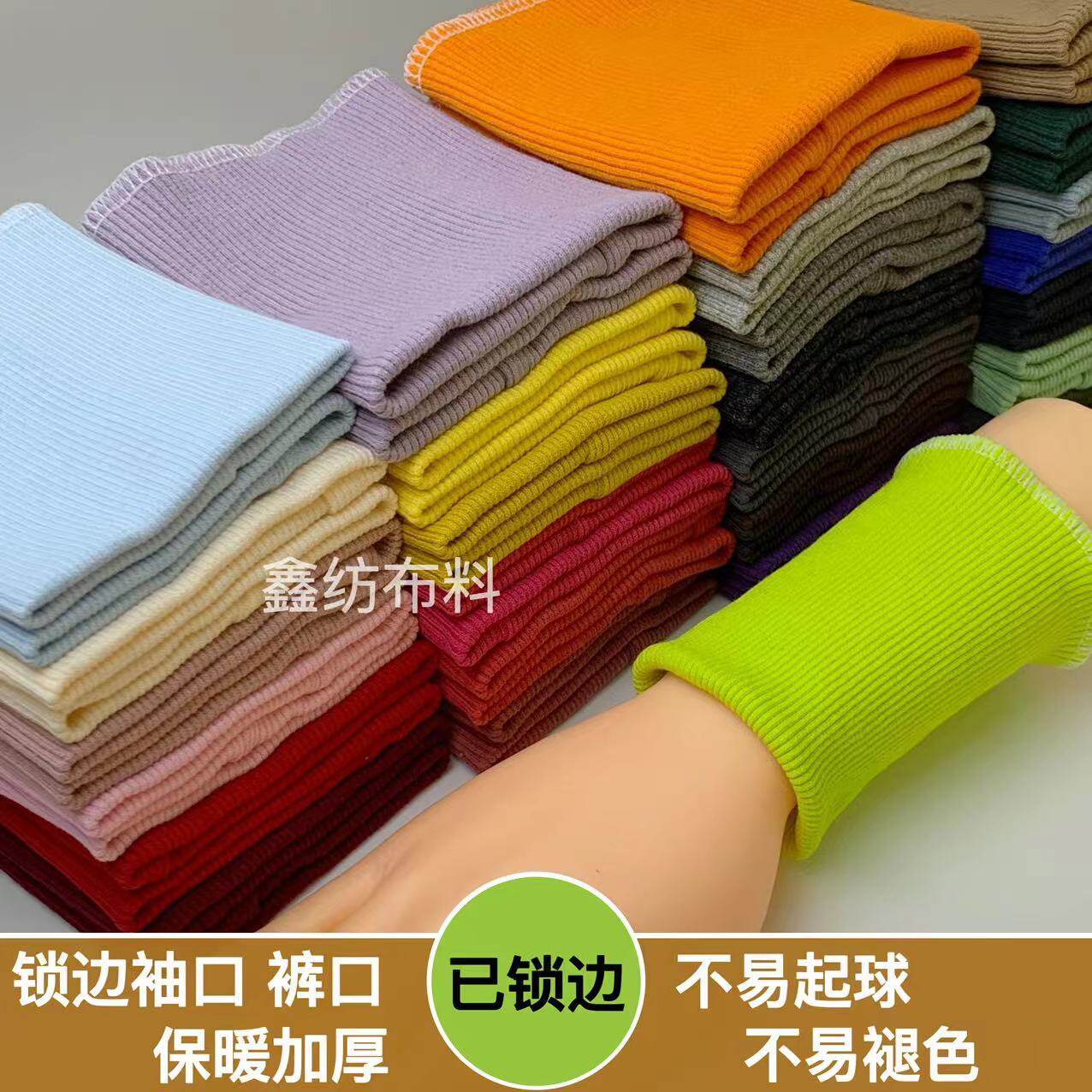 裤子加长接边卫衣罗纹袖