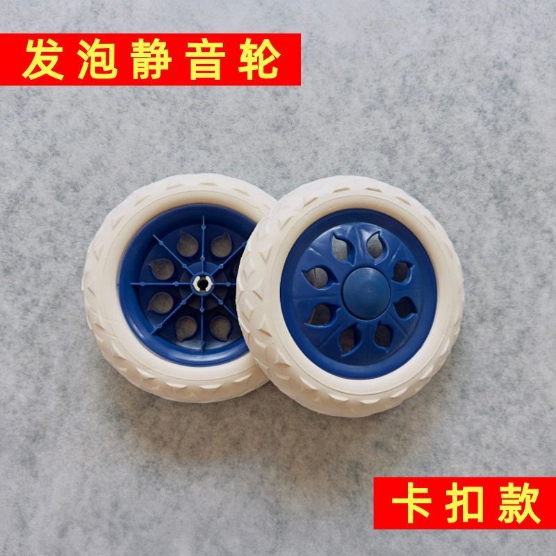 手拉车专用轮子卡扣购物